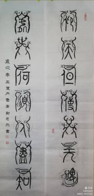智慧传承