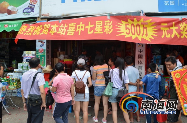探索海南七星彩论坛，彩民的智慧交流平台
