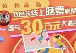 福利彩票，梦想与希望的双重彩绘