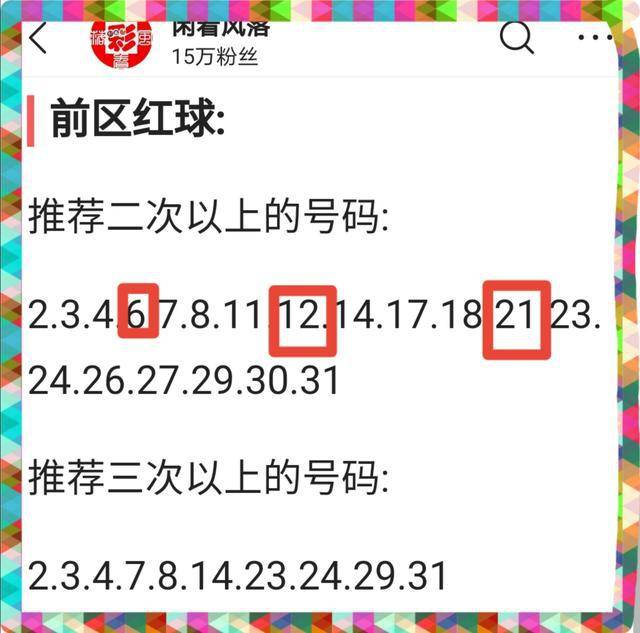 数字奥秘 第5页