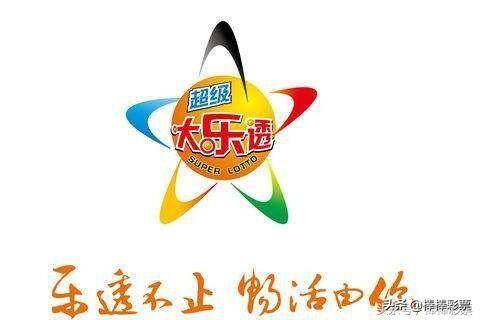 大乐透2013070，一次幸运的邂逅与人生启示