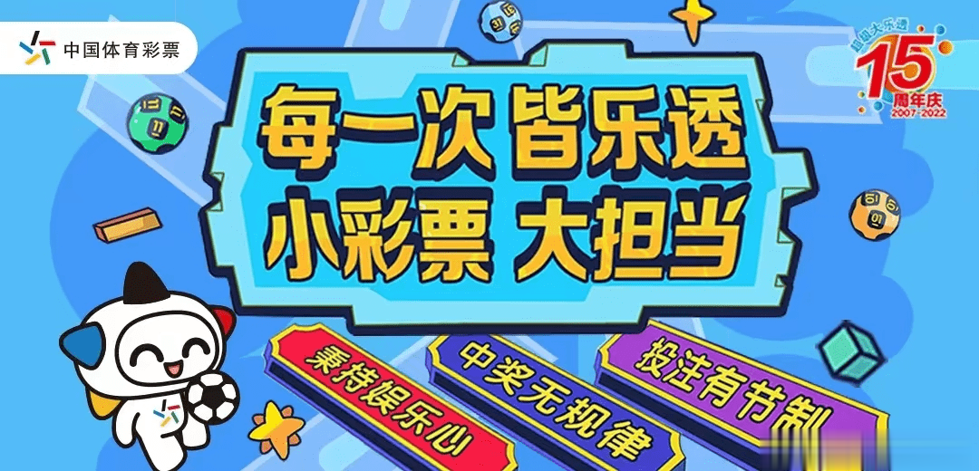 探索体彩超级大乐透选号的智慧与乐趣