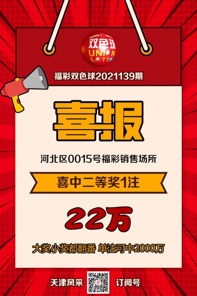 今日福彩双色球开机号，梦想与幸运的碰撞