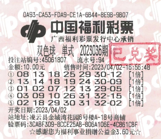 福彩双色球2021027期开奖号码揭晓，幸运数字背后的故事与期待