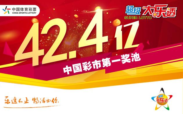 体彩大乐透，梦想与现实的交汇点