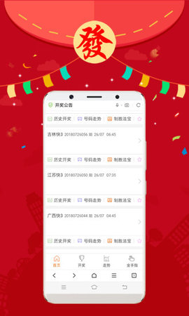 探索中国体育彩票APP，数字时代的公益与娱乐新篇章