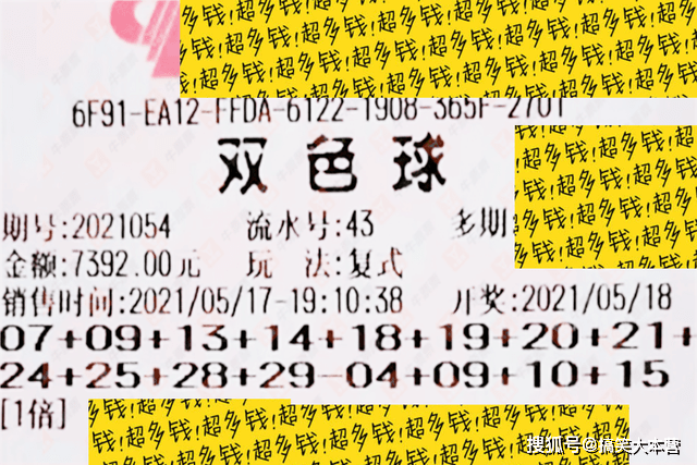 2021006期双色球开奖结果揭晓，梦想与幸运的碰撞