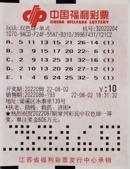 2020年双色球第37期开奖揭秘，幸运数字的璀璨瞬间