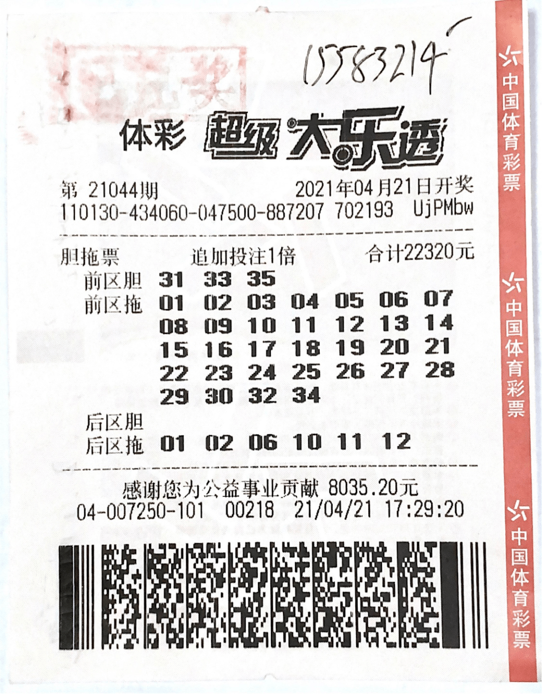 大乐透计算器，胆拖策略的智慧之选