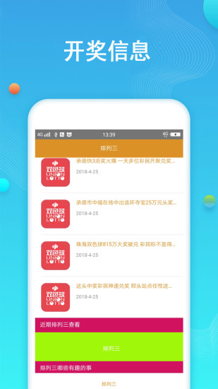 彩票专家免费预测快三，理性与幸运的平衡