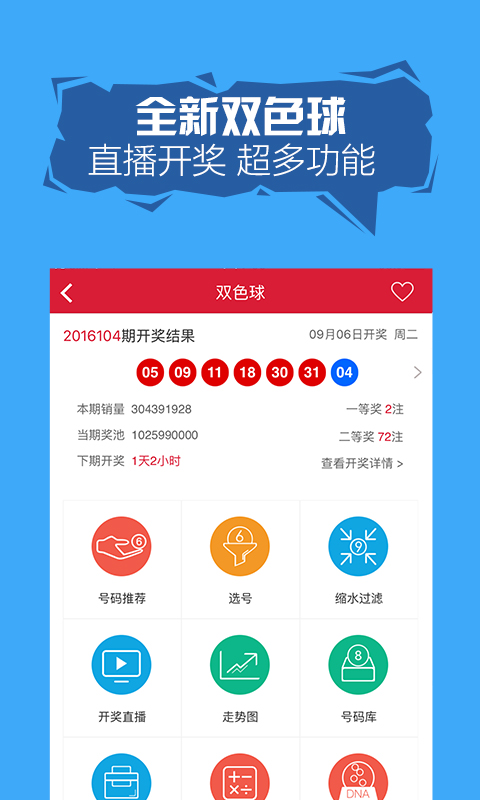 揭秘双色球57期，专家视角下的精准预测策略