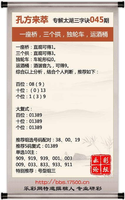 太湖钓叟3D字谜，牛彩网手机版背后的文化与智慧