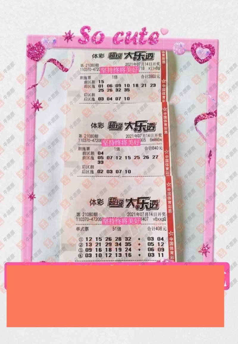 揭秘管家婆一肖的真相，理性看待彩票与中奖技巧一肖一码100-准资料