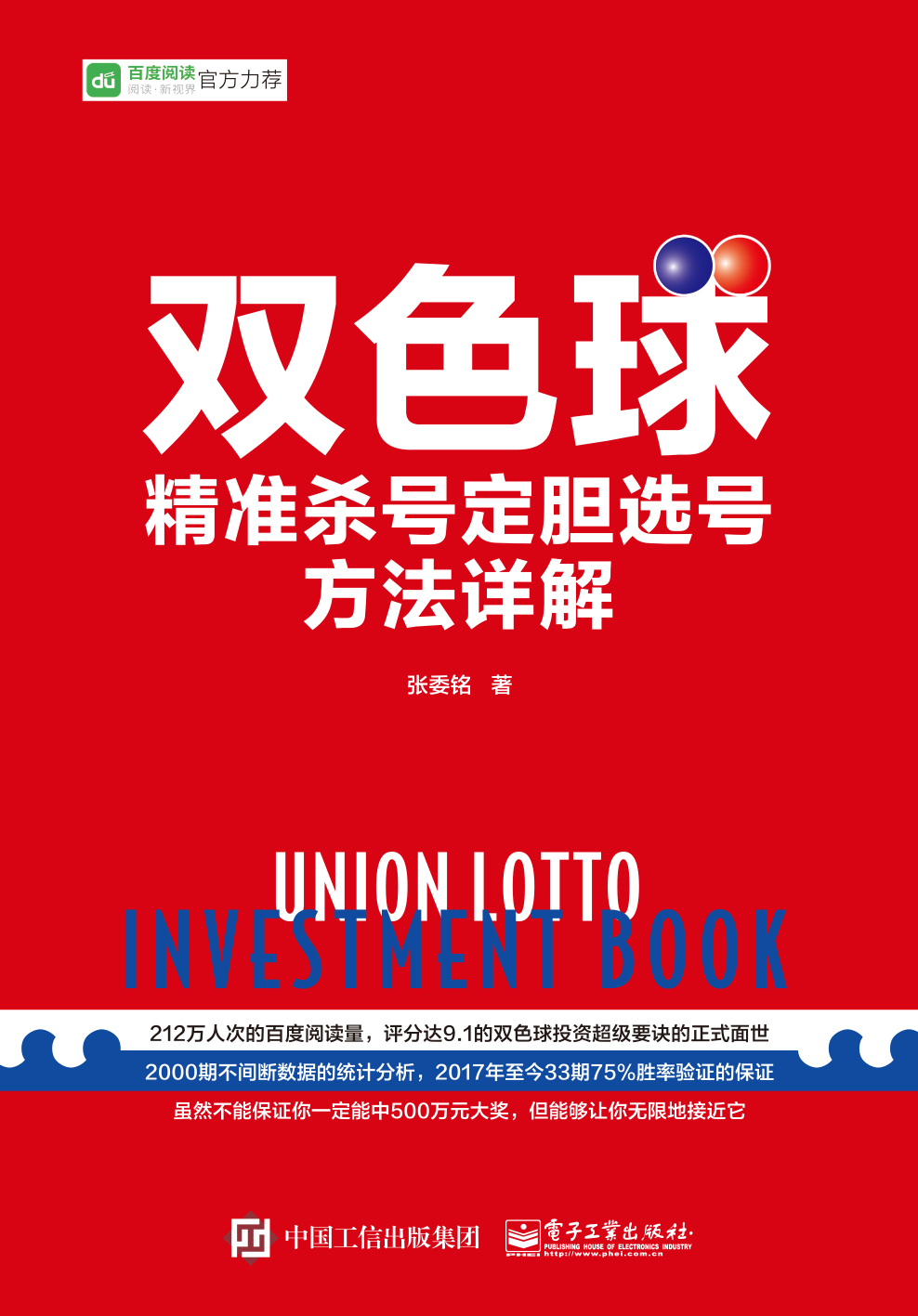 精准预测双色球，揭秘专家级杀号策略