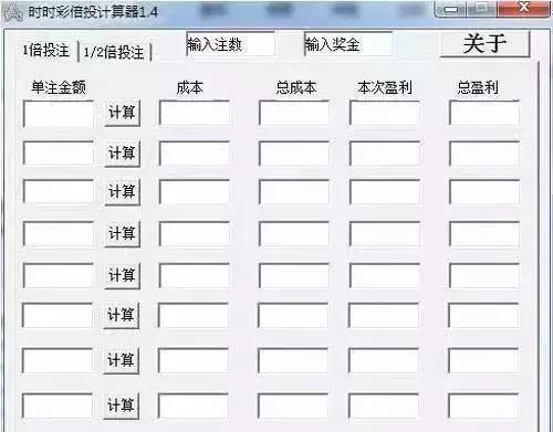 彩票倍投盈亏计算器的智慧与策略，理性投注的秘密