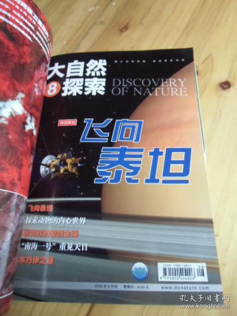 理性投注 第6页