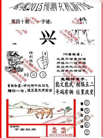 探索太湖钓叟3D字谜，手机版解谜新体验
