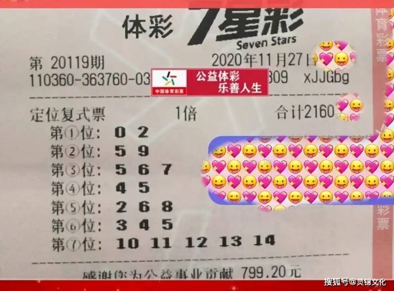 2021088期双色球开奖号码揭秘，幸运的数字与期待的心