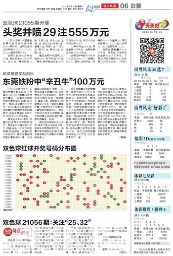 揭秘双色球14045期开奖结果，幸运数字背后的故事