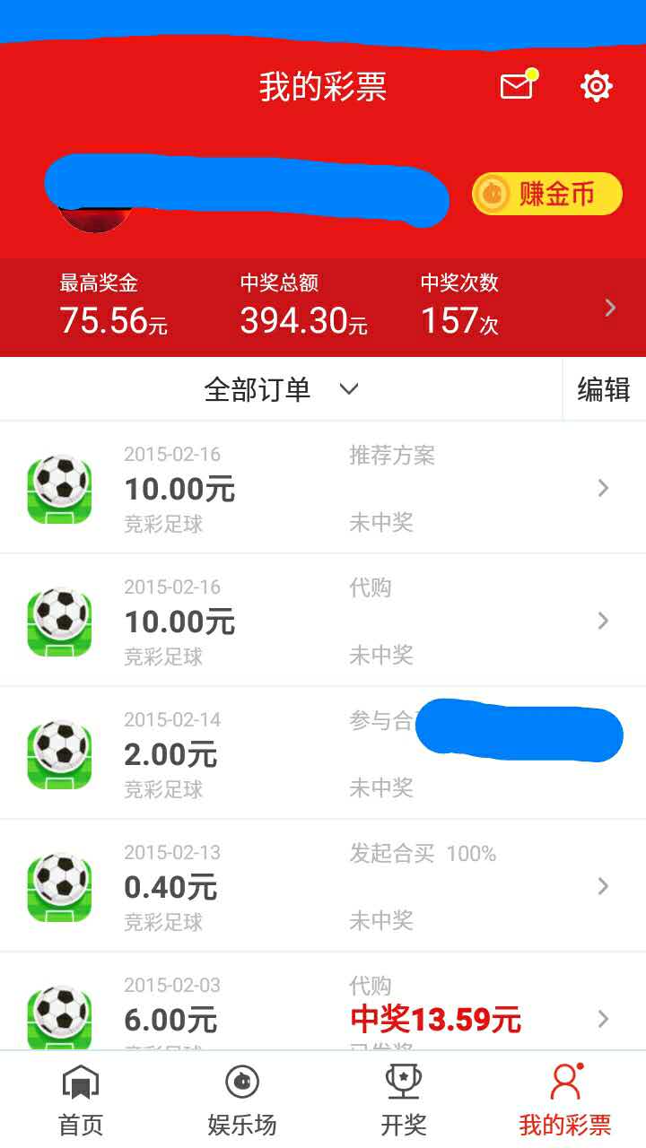 2048年新奥开奖结果，未来彩票的科技与人文交融新奥六开彩开奖结果2020