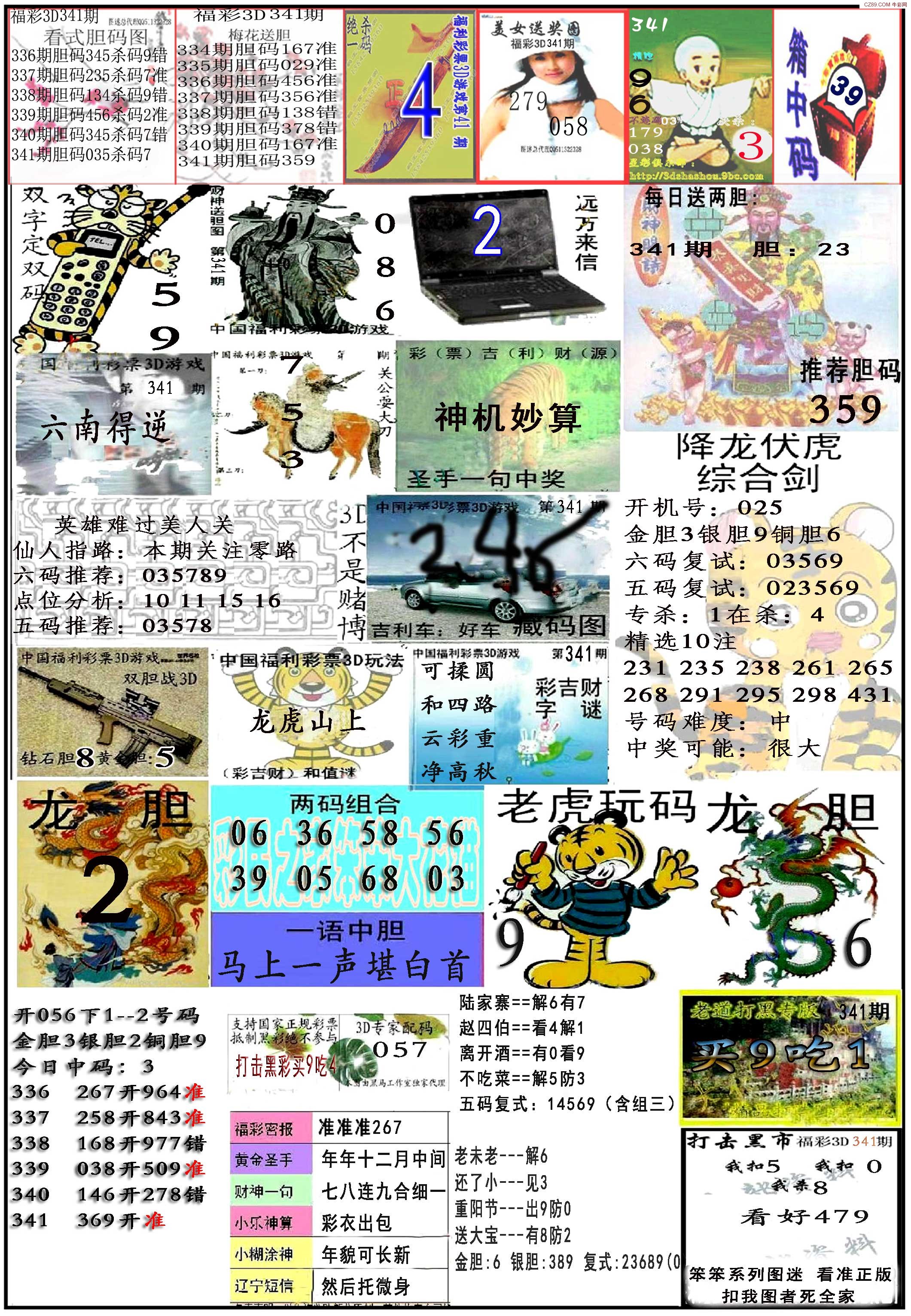 澳门一肖中选料LK，揭秘精准预测的背后澳门一肖一码期期准中选料lK诉澳门开奖现场
