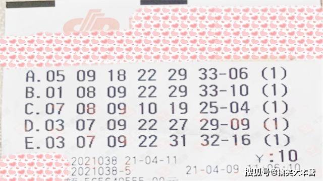 探索双色球2021038复式投注的奥秘，策略、技巧与幸运之门的开启