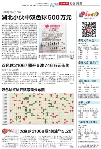 揭秘双色球2021063期开奖结果，幸运数字的碰撞与期待