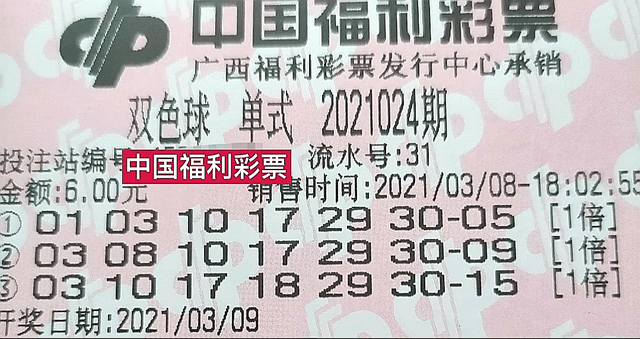 2021086期双色球开奖结果揭晓，梦想与幸运的碰撞