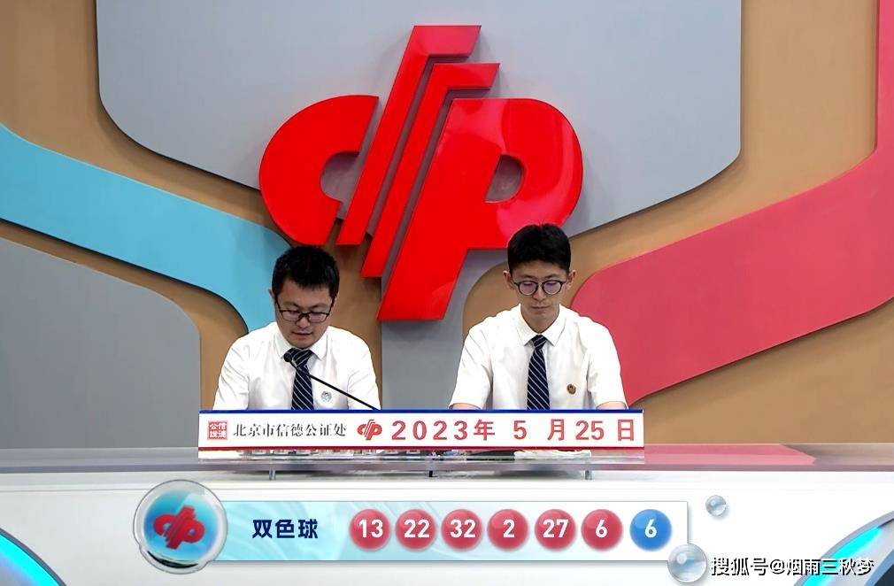 2021年双色球第063期开奖结果公告，梦想与幸运的碰撞