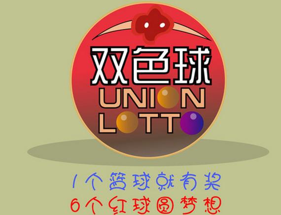 探秘双色球132期开奖，揭秘背后的科技与幸运