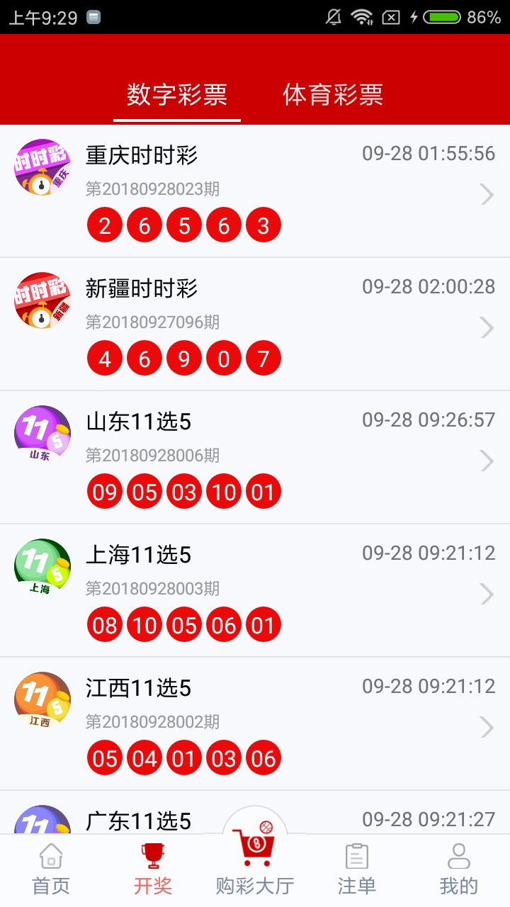 探索新疆彩票的多样魅力，解锁多彩的购彩体验