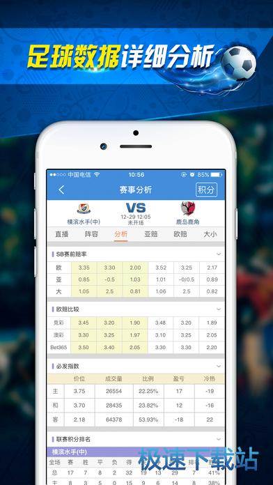 竞猜足球比分赛果，一场智慧与运气的较量
