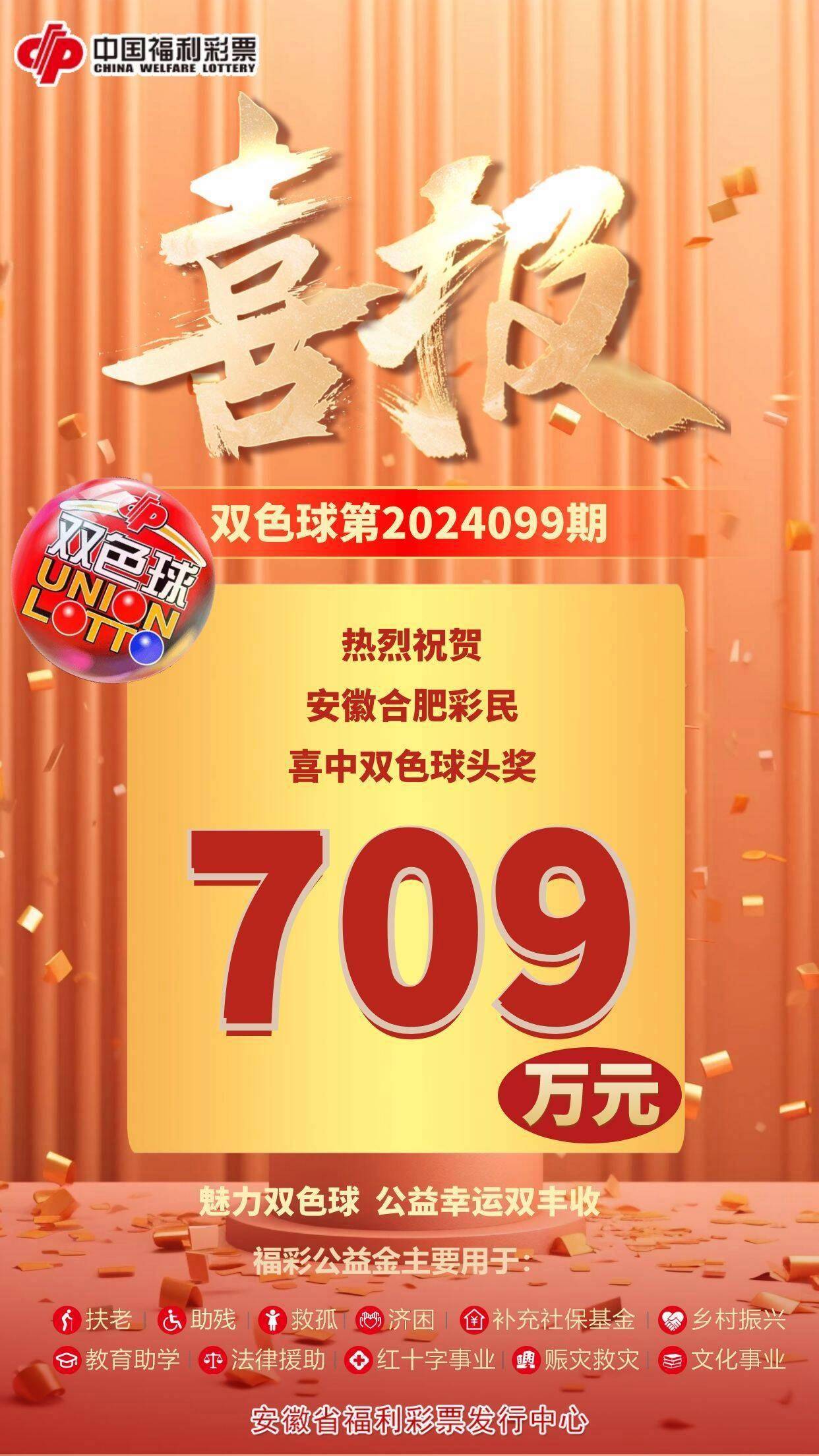 探索双色球霸主，手机版官方下载的便捷与魅力