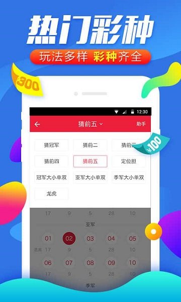 2019年管家婆最准的资料，揭秘精准预测与高效管理的奥秘2019年管家婆彩图大全25期