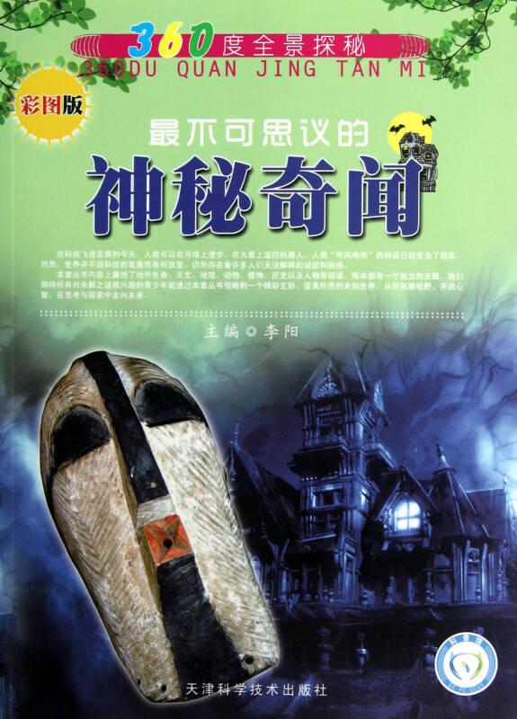 企业文化 第288页