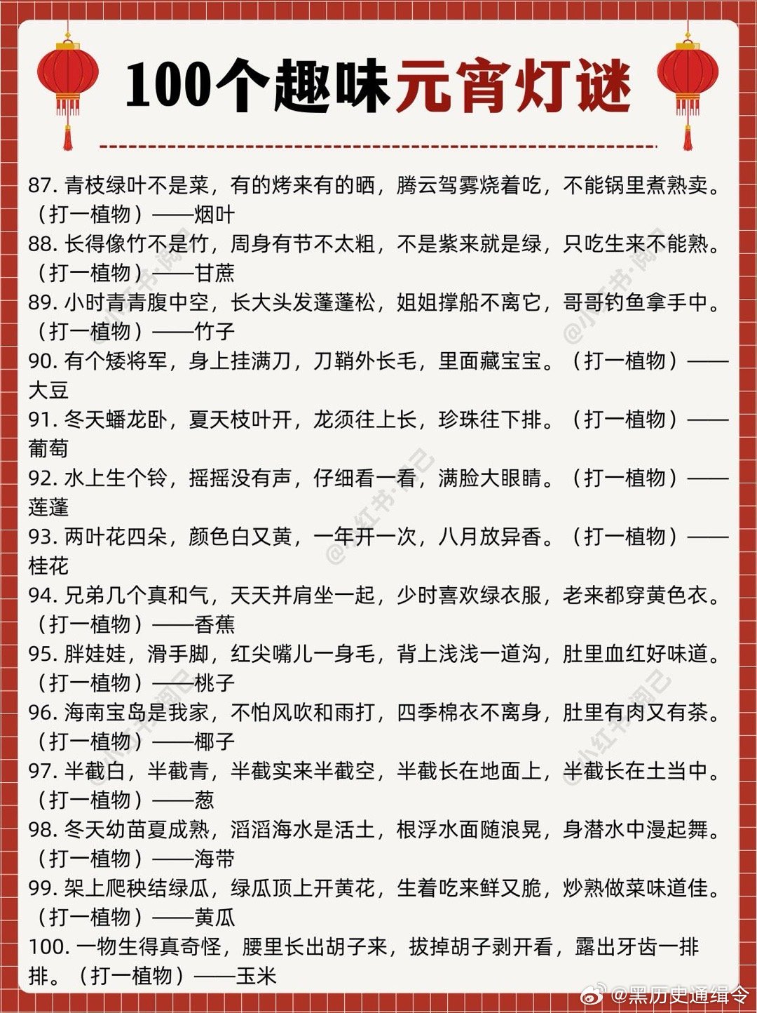 智慧趣味