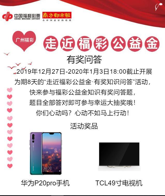 广州福彩中心，公益与梦想的交汇点