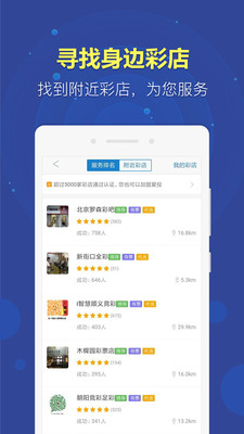 足彩即时比分
