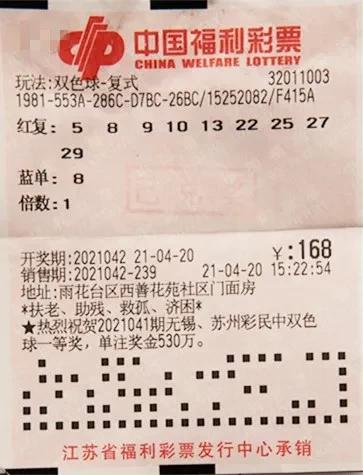 双色球2014038期开奖号码揭秘，幸运的瞬间与彩民的期待
