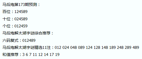 今日试机号后字谜汇总，解锁智慧与趣味的双重盛宴
