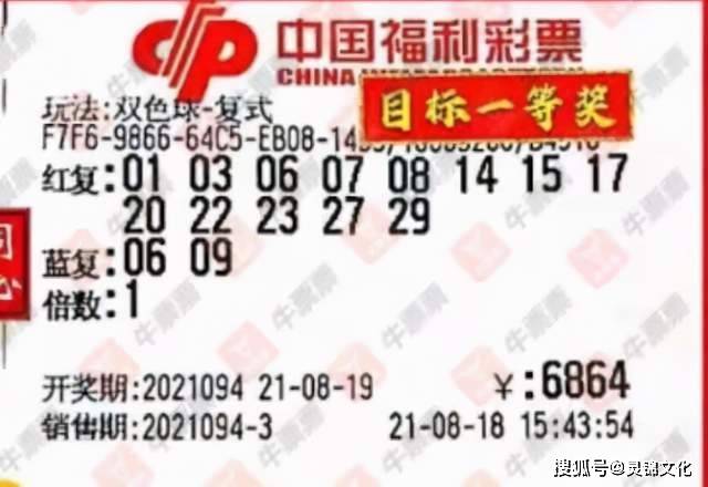 双色球开奖 第8页