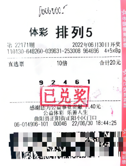 河北福彩排列五，揭秘开奖号背后的故事与意义