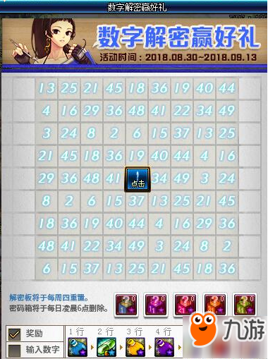3D试机号码