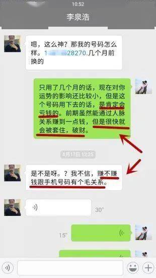 数字玄机，揭秘手机尾号与财运的微妙联系