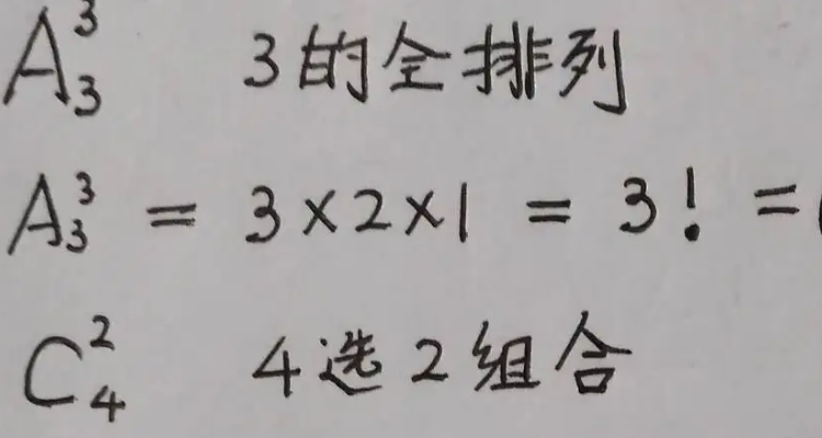 公式应用