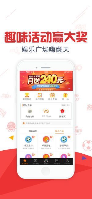 探索中国福利彩票的数字化之路，2020年下载安装指南