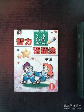 福彩谜语总汇，解锁智慧与幸运的奇妙之旅