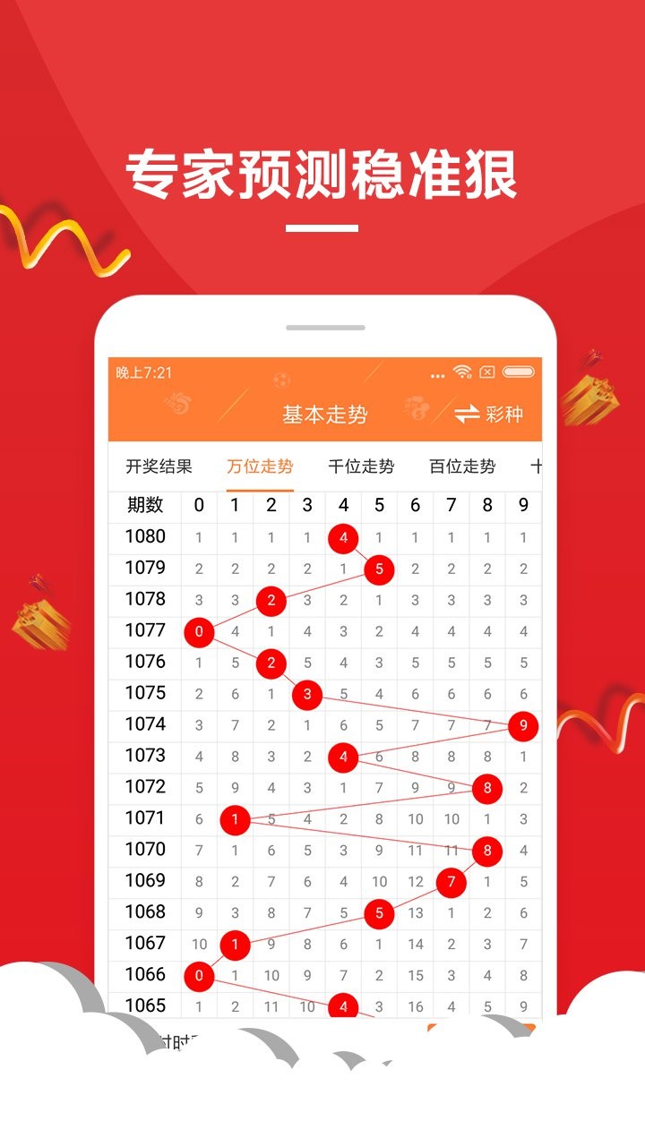 今晚聚焦，排列五开奖直播盛况与开奖结果揭秘
