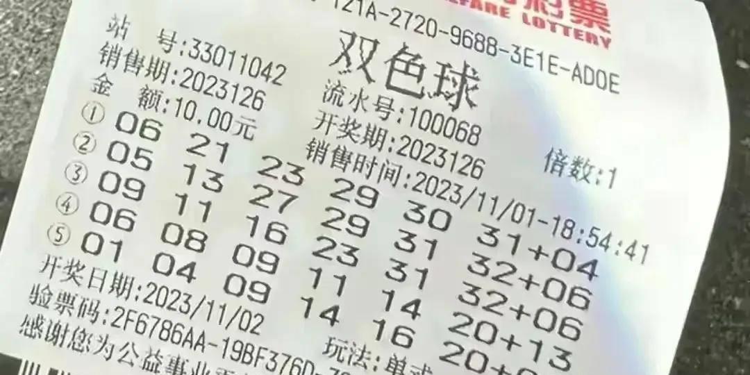 2023126期双色球开奖结果揭晓，幸运数字的魅力与期待