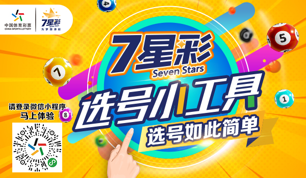 选号技巧